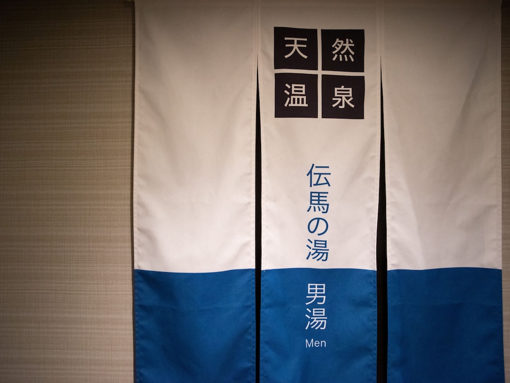 スーパーホテル湘南、藤沢駅南口 横浜