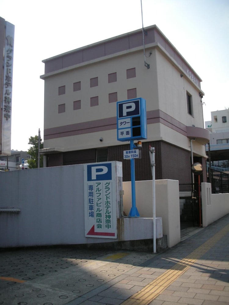 グランドホテル神奈中 秦野 横浜