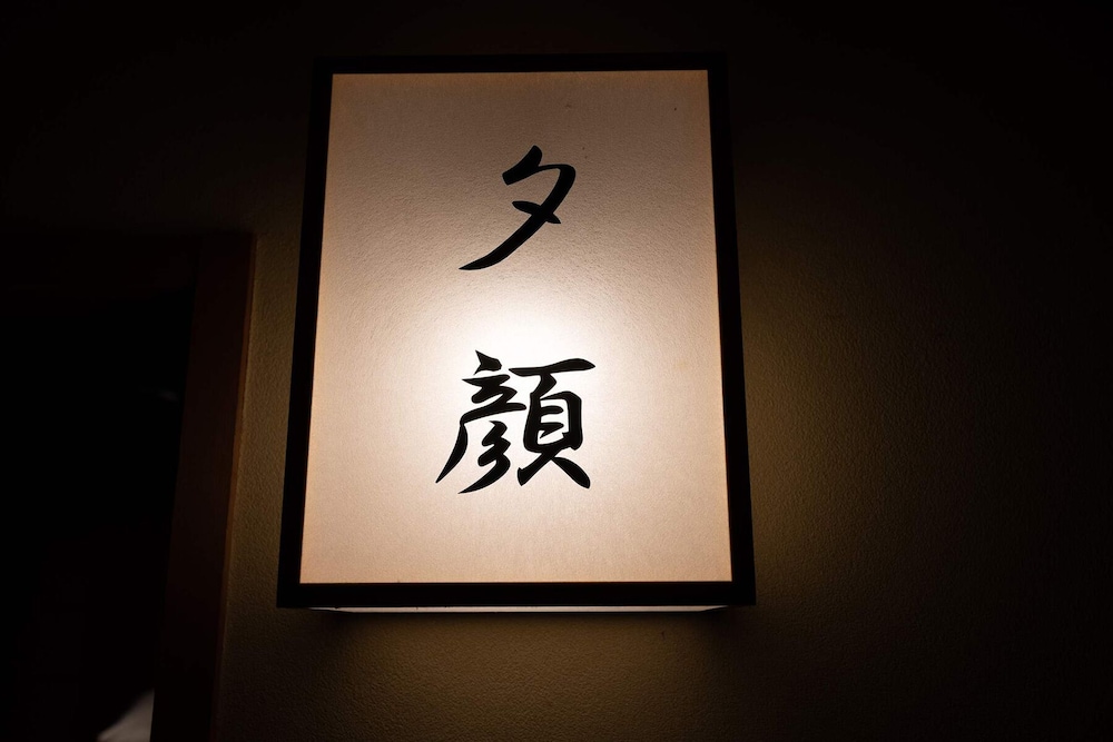 JINYA RYOKAN 横浜