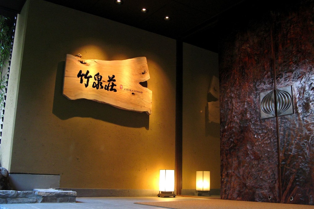 竹泉荘 CHIKUSENSO ONSEN 山形