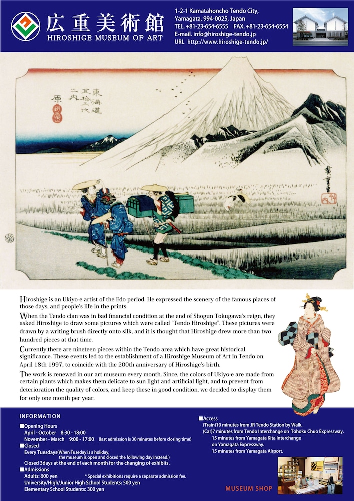 滝の湯 山形