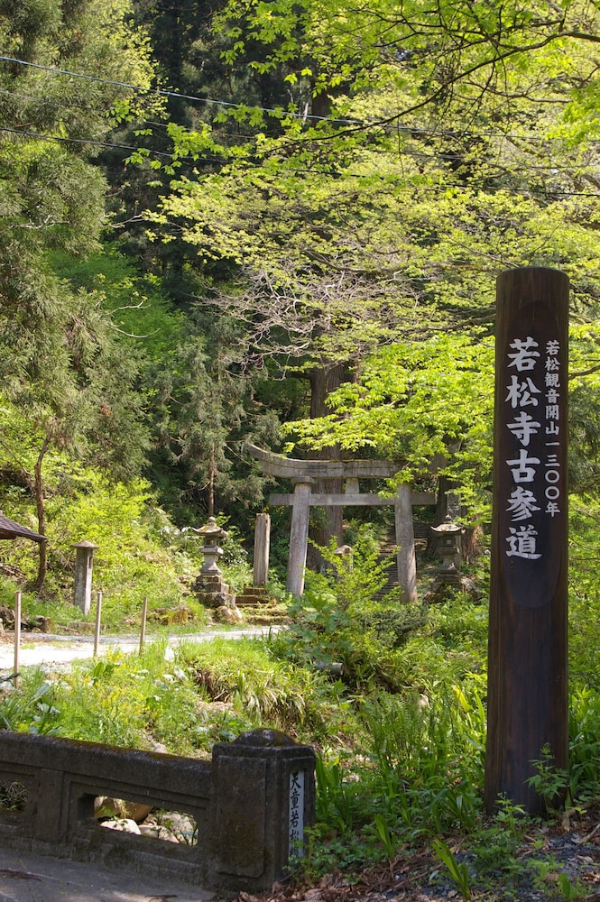 滝の湯 山形
