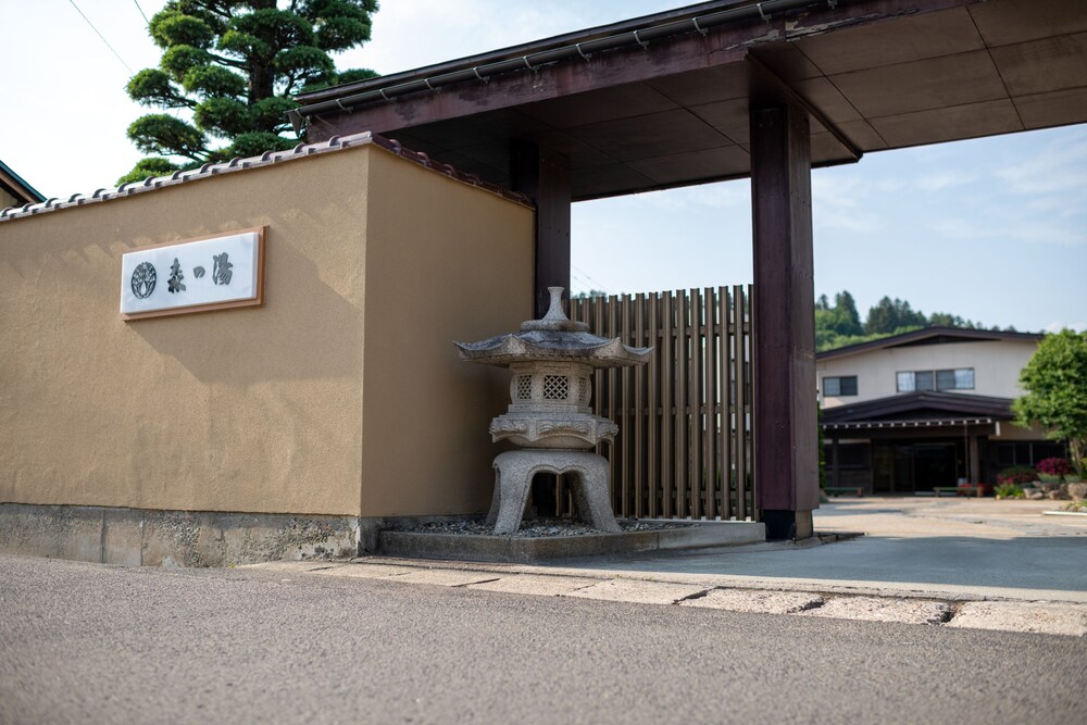 森の湯 山形