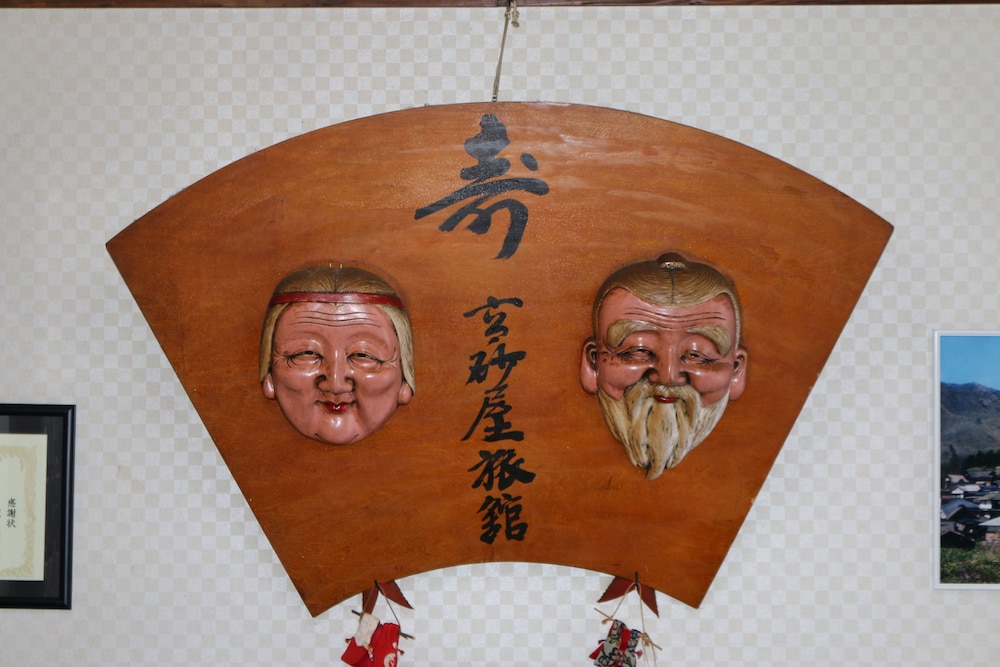 料理宿 高砂屋 山形