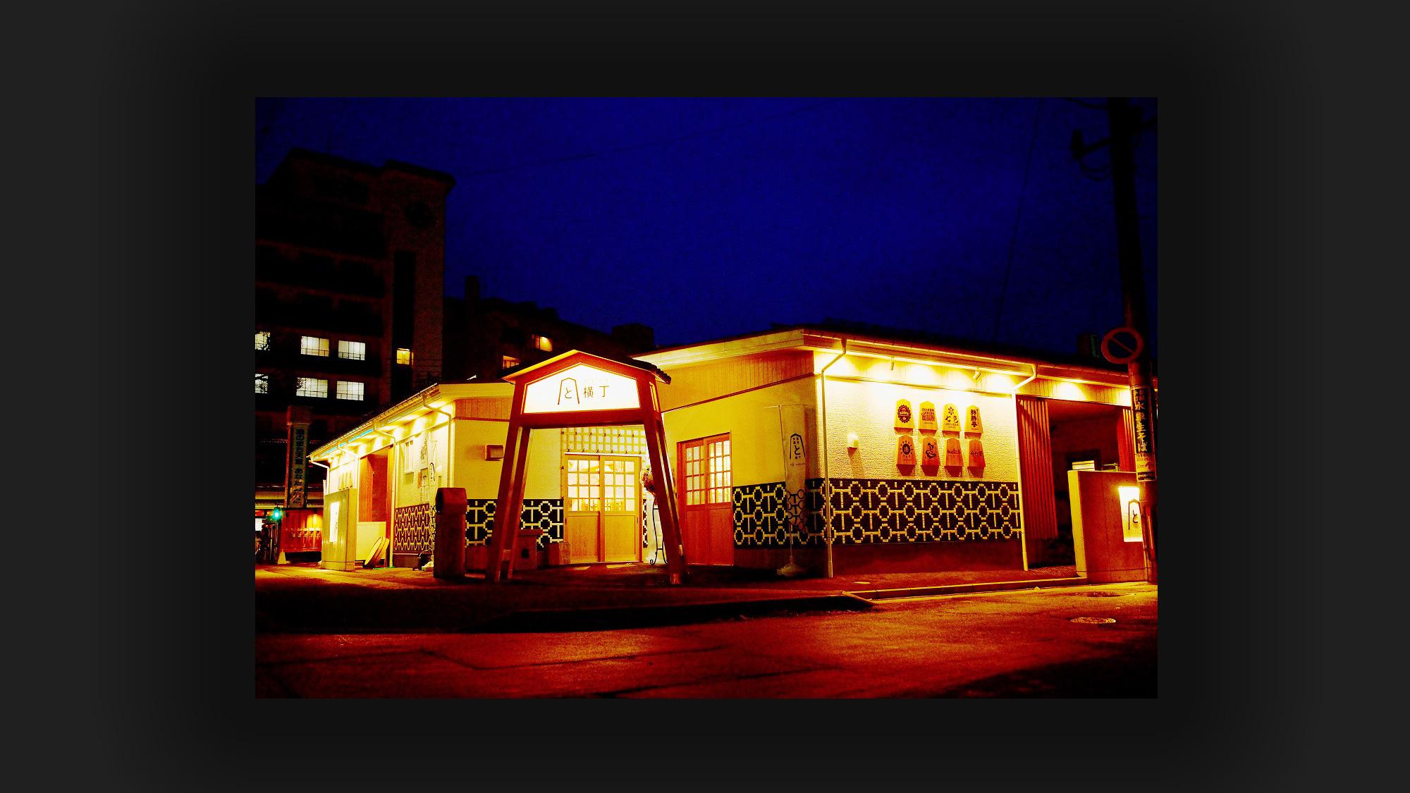 ホテルパールシティ天童 山形