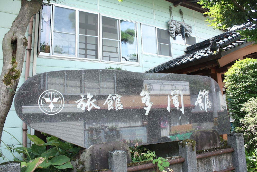 多聞館 山形