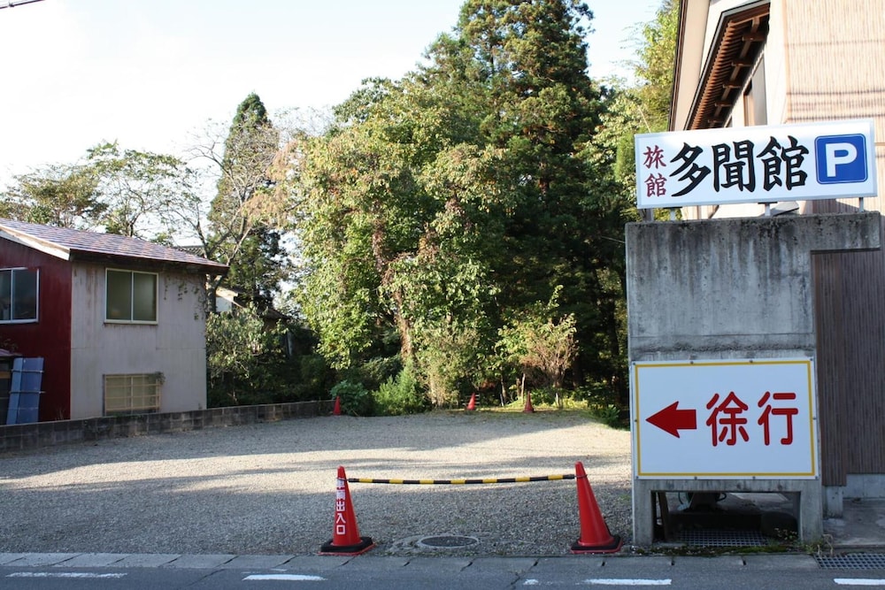 多聞館 山形