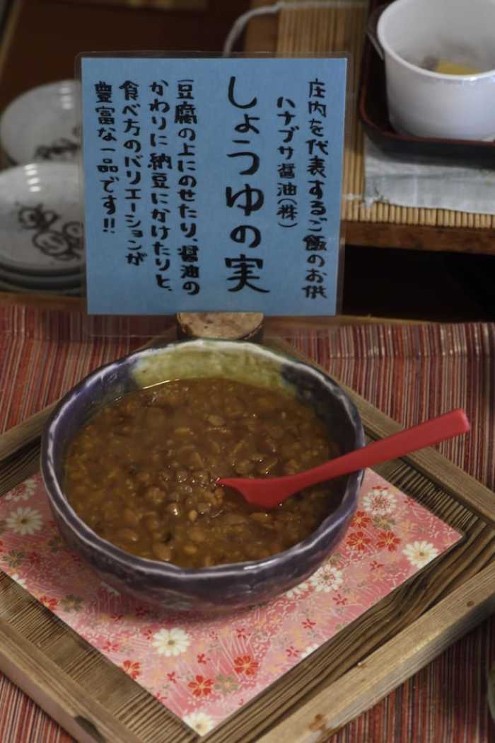 休暇村庄内羽黒 山形