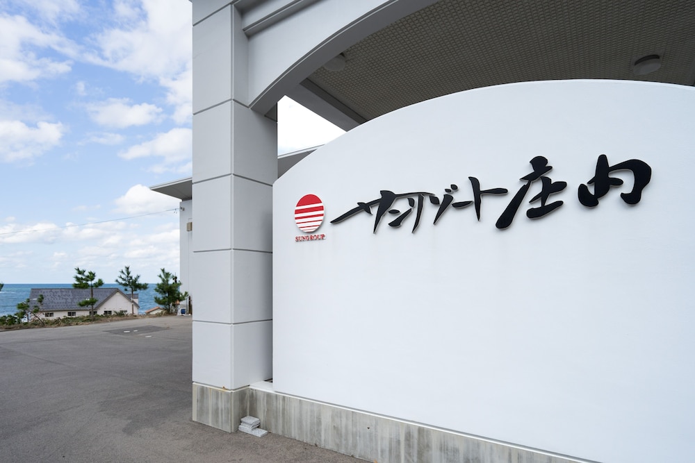 ホテルサンリゾート庄内 山形