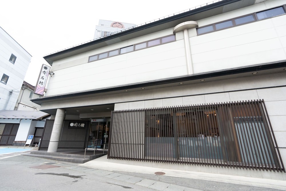 有馬館 山形