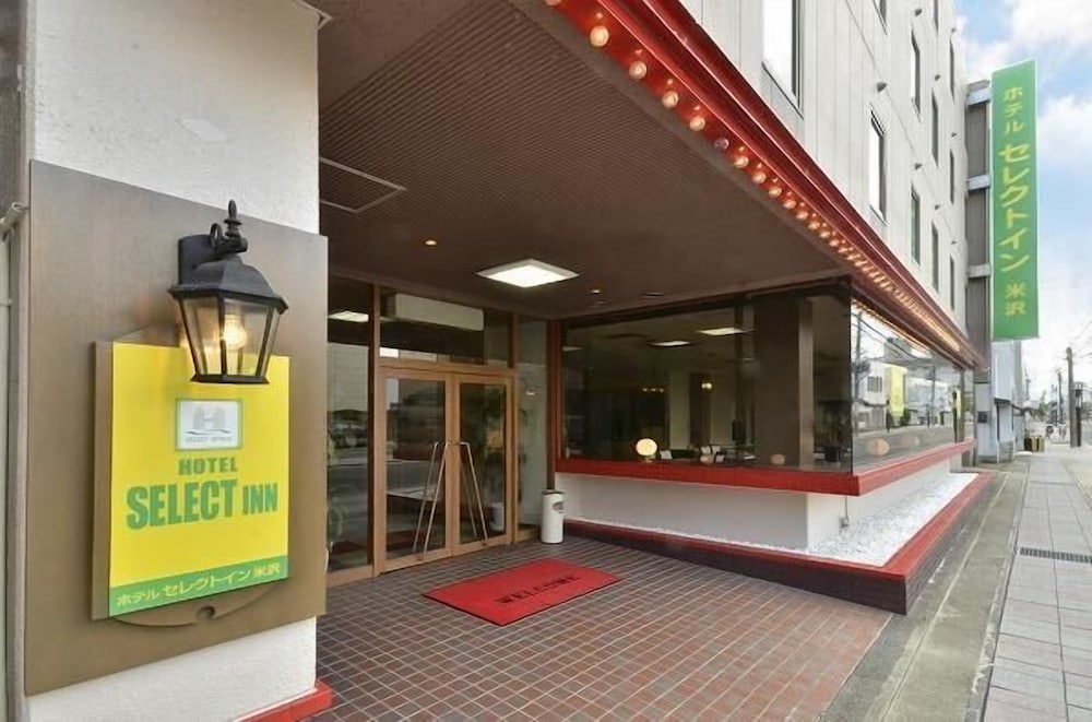 ホテル セレクトイン米沢 山形