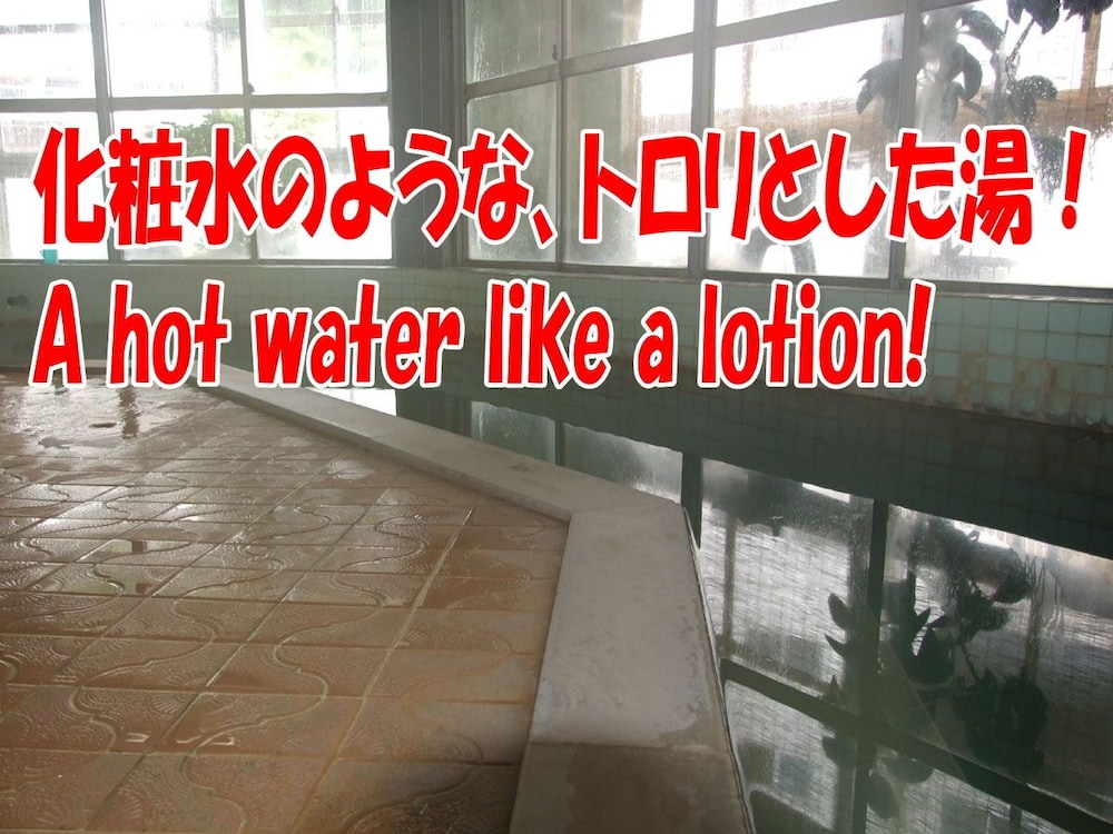 羽根沢温泉 加登屋旅館 山形