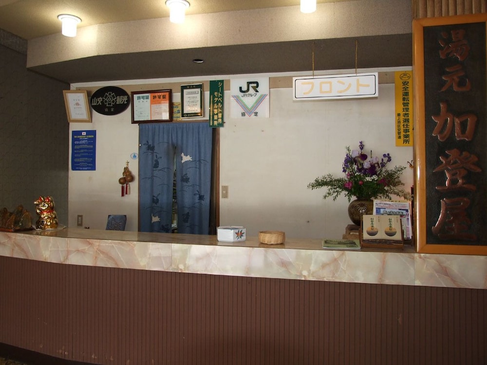 羽根沢温泉 加登屋旅館 山形
