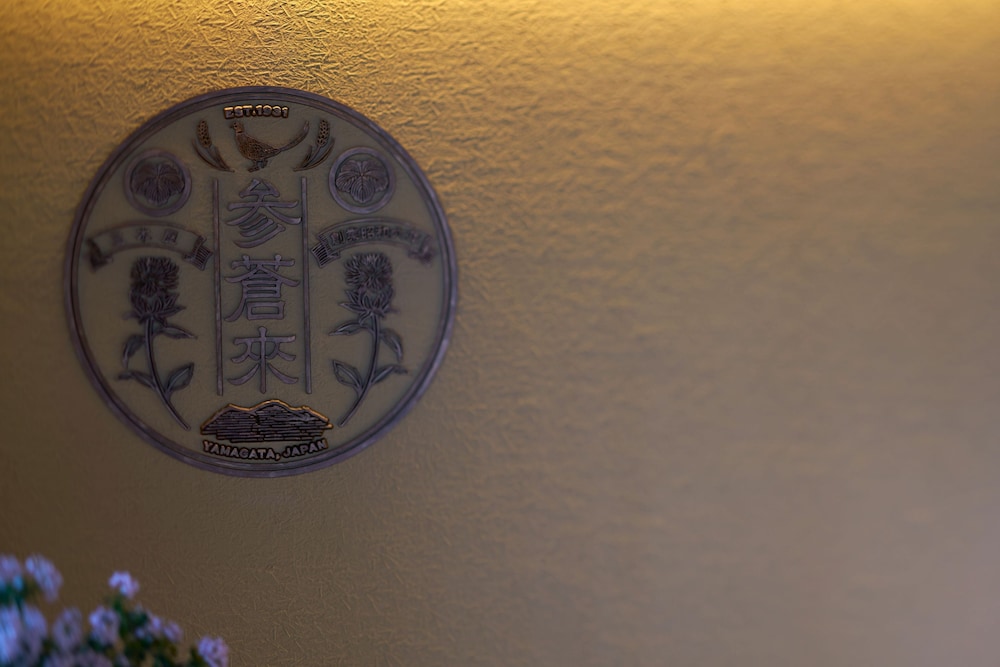 三木屋 参蒼来 山形