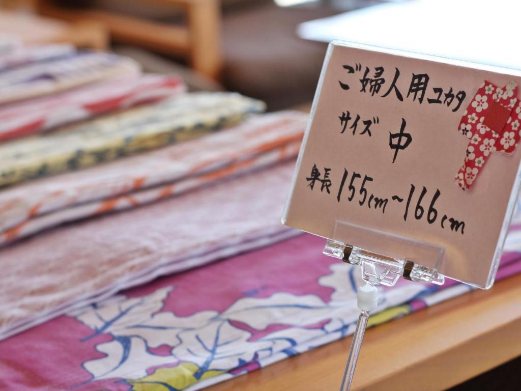 海辺のお宿 一久 山形