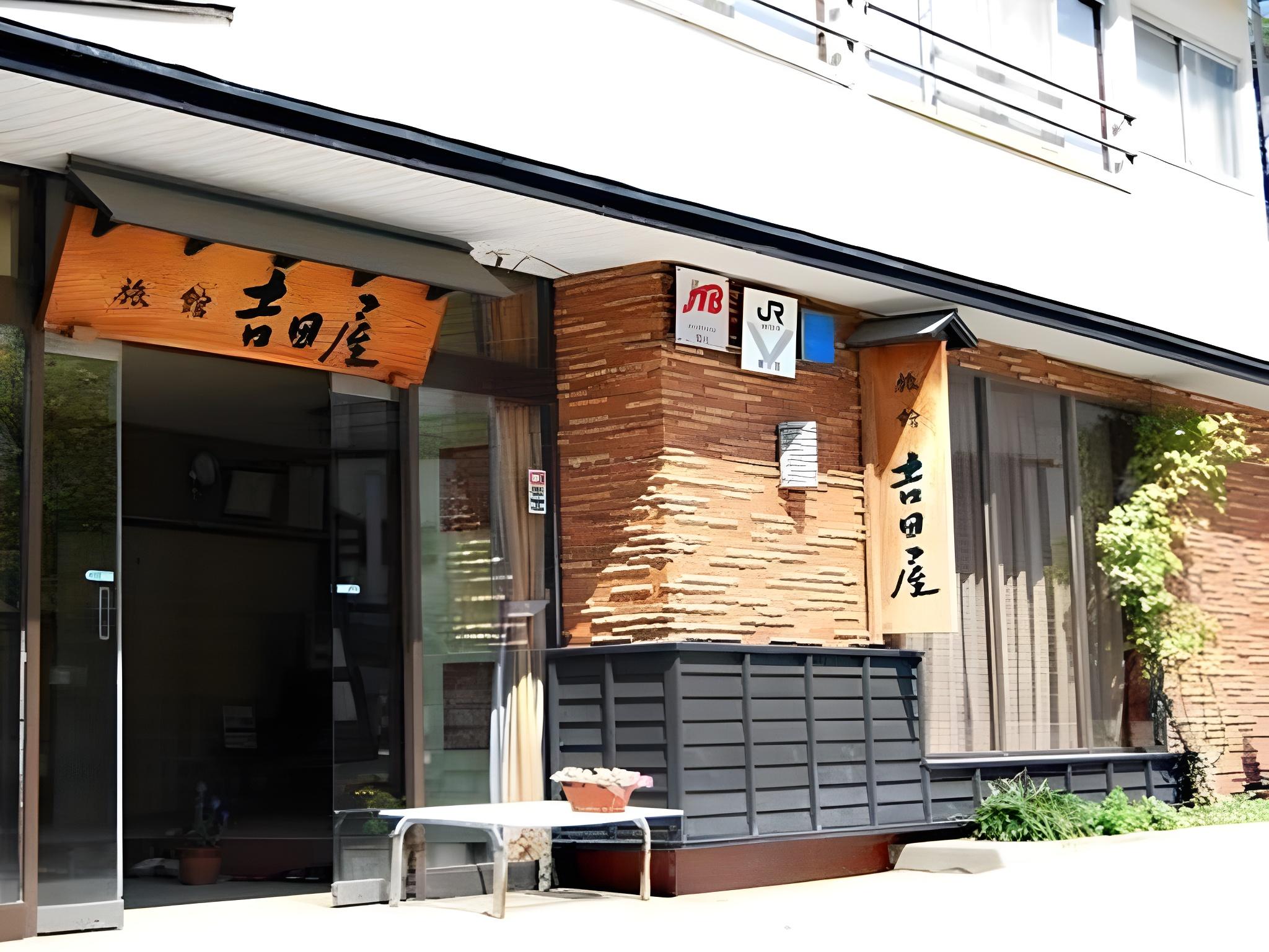 吉田屋旅館 山形