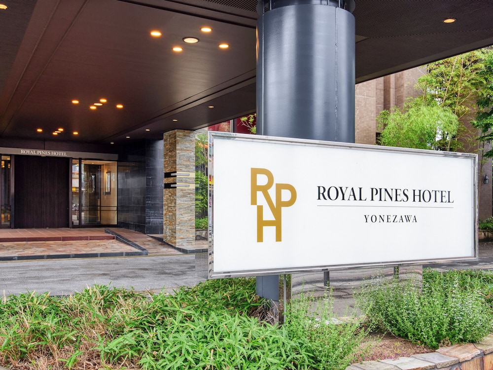 ロイヤルパインズホテル米沢 山形