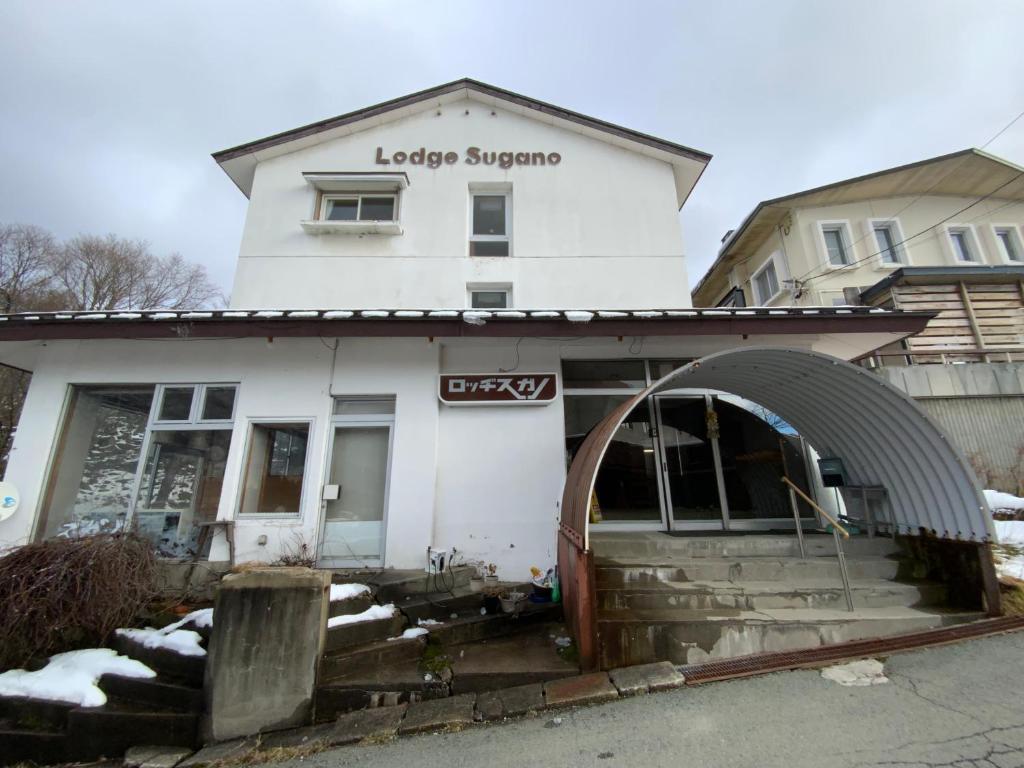 ロッヂ　スガノ 山形