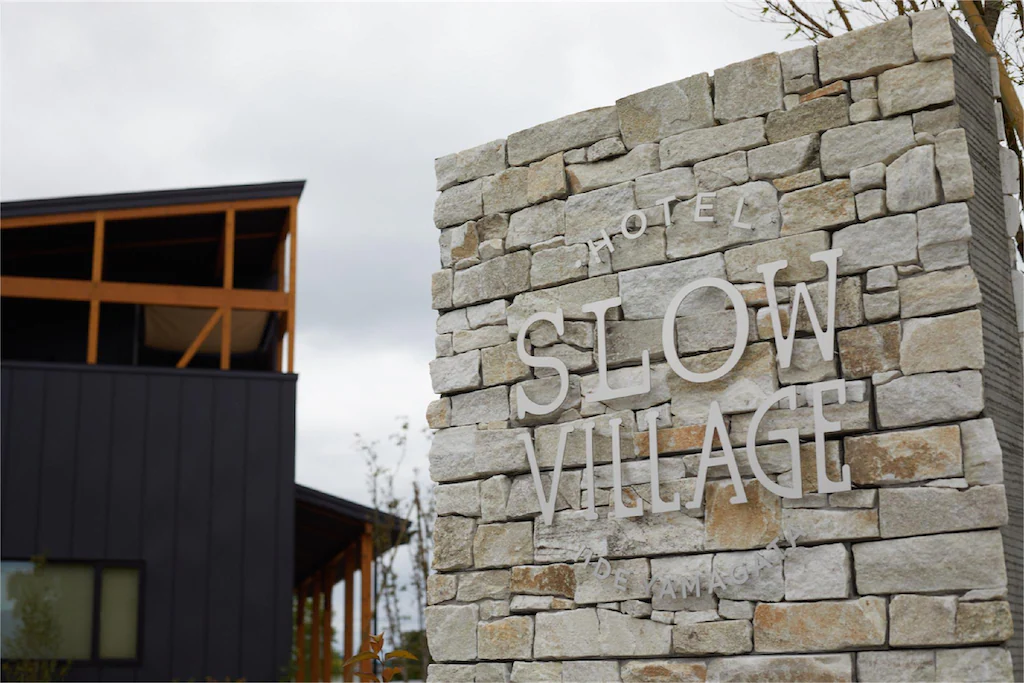 ホテルスロービレッジ 飯豊 山形