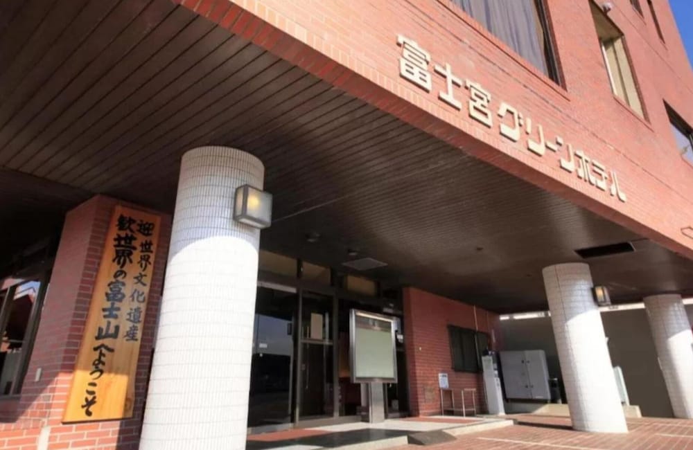 富士宮グリーンホテル 静岡