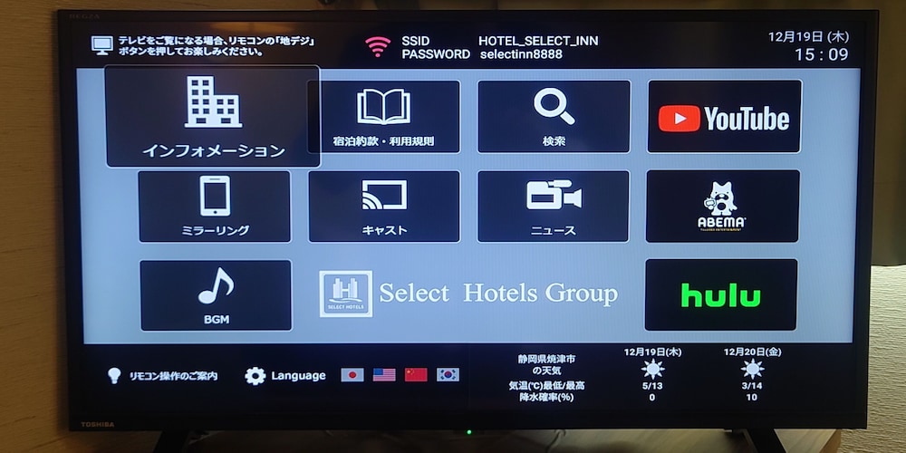 ホテルセレクトイン焼津駅前 静岡