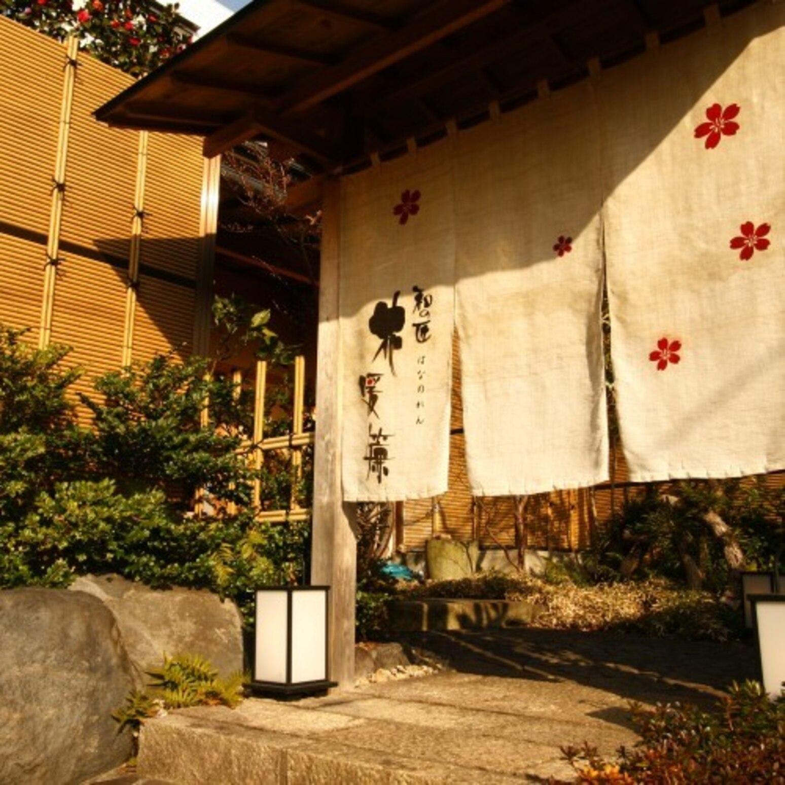 和の匠 花暖簾 静岡