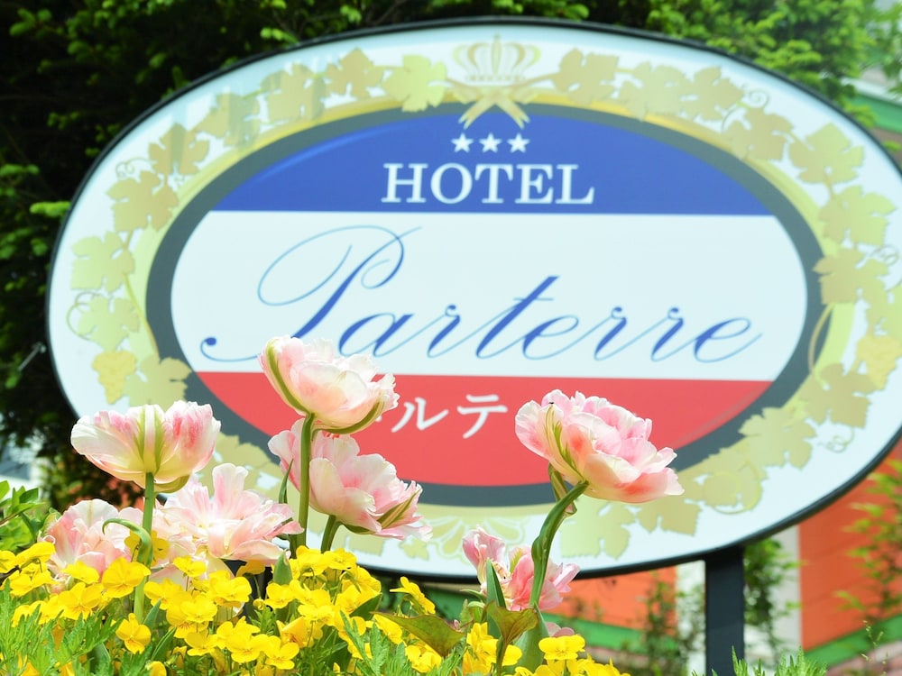 パルテール 静岡