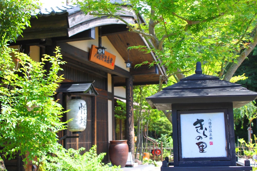 八幡野温泉郷 杜の湯 きらの里 静岡