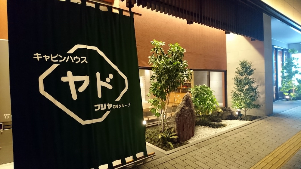 キャビンハウス ヤド 富士宮店 静岡