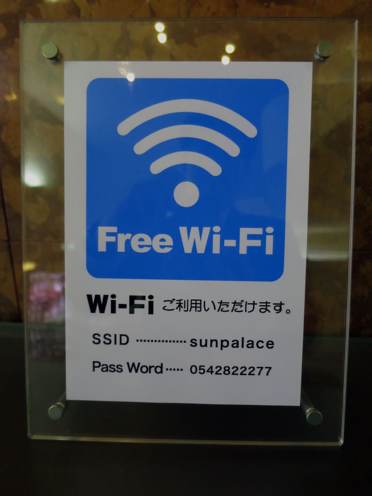 サンパレスホテル 静岡