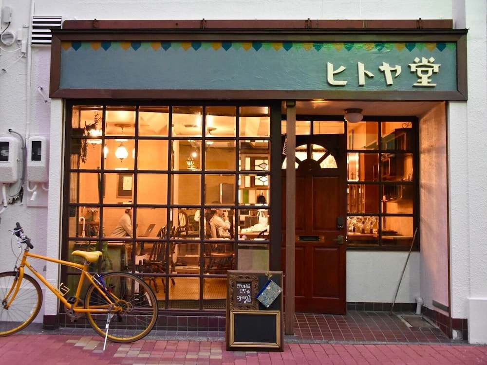 泊まれる純喫茶 ヒトヤ堂 静岡