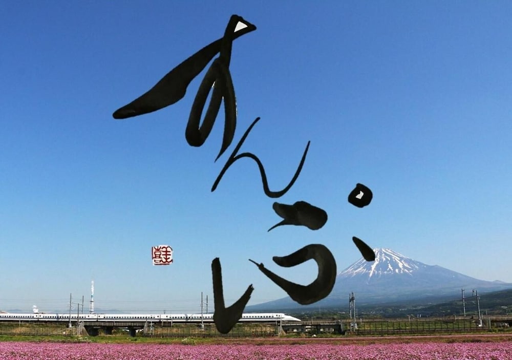 ビジネスホテル駿府 静岡