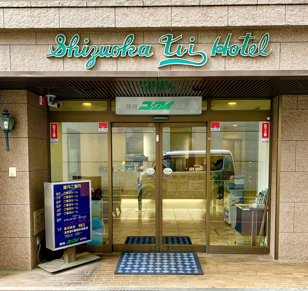 静岡ユーアイホテル 静岡