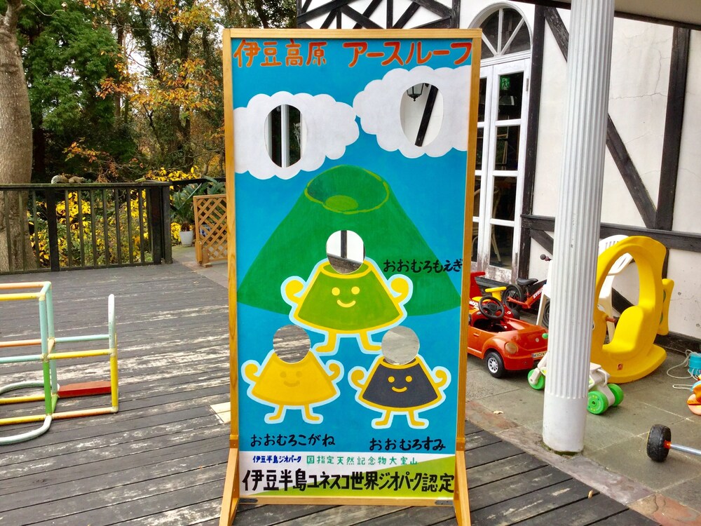 アースルーフ 静岡