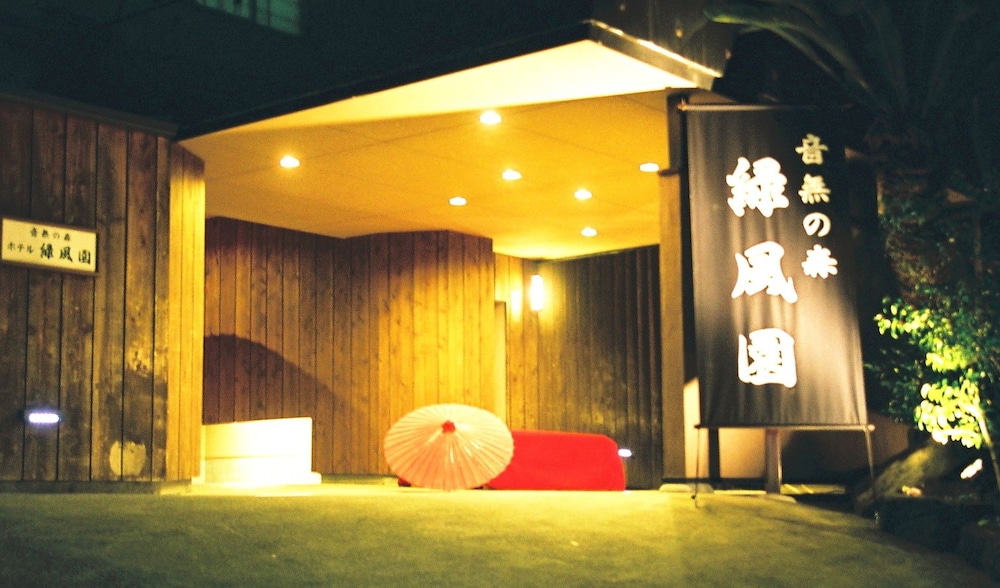 緑風園 静岡