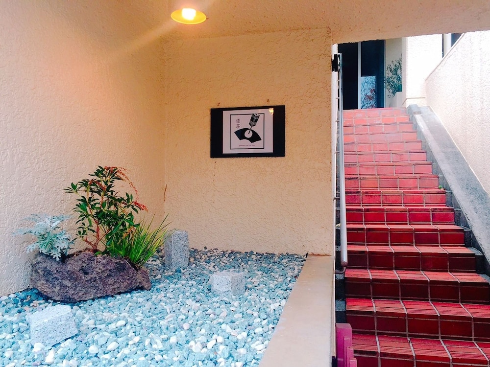 倭荘 静岡