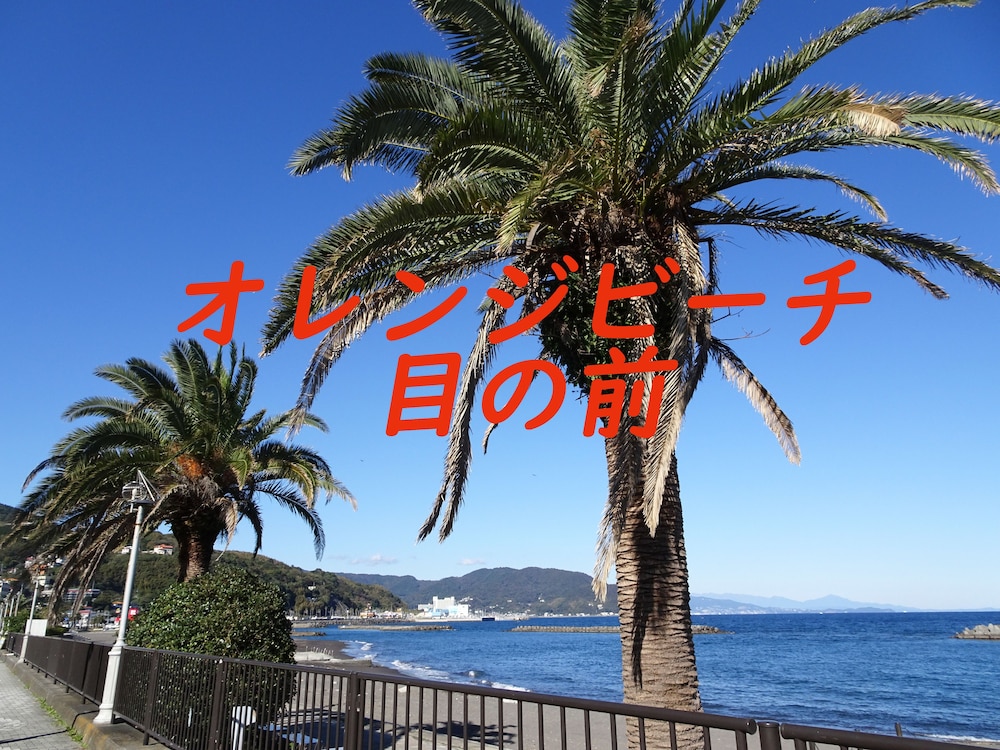伊豆の家 MOANA 静岡