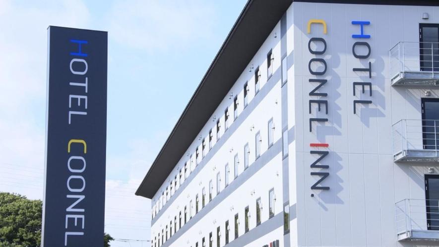ホテル クーネルイン（HOTEL COONEL INN） 静岡