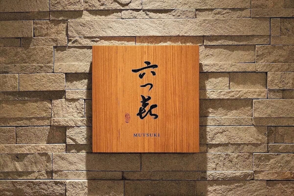 熱海・伊豆山 佳ら久 静岡