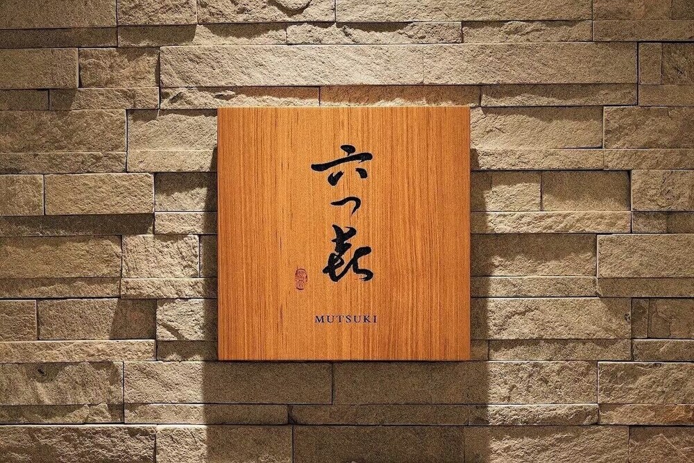 熱海・伊豆山 佳ら久 静岡