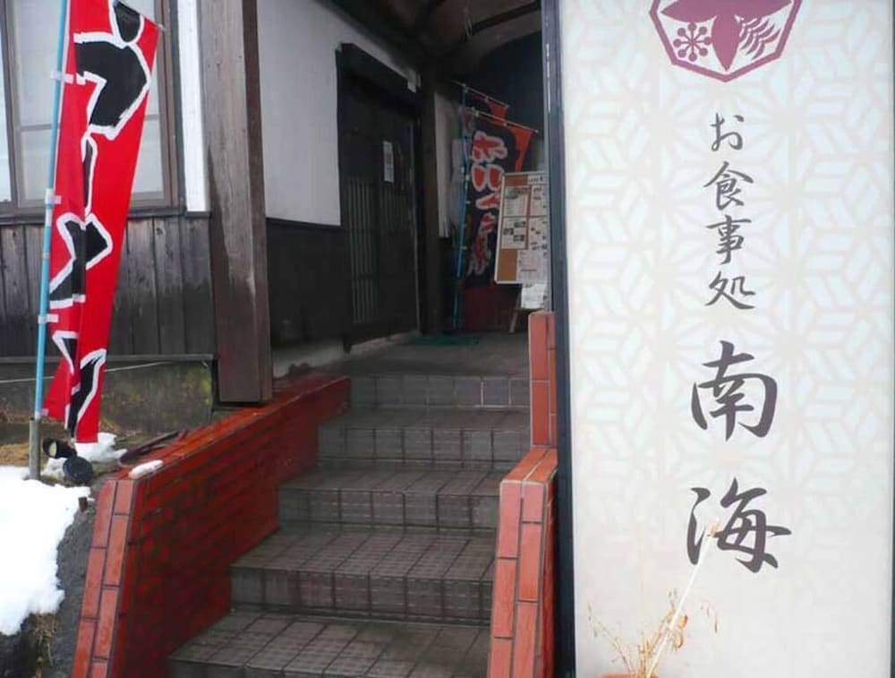 南海薬草館 静岡