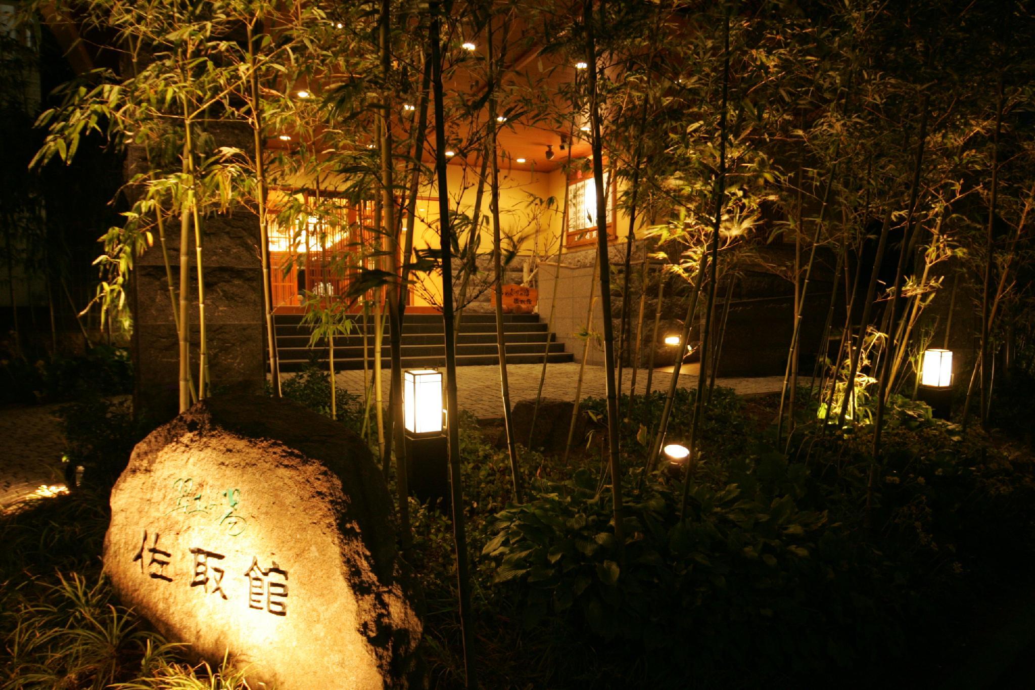 咲花温泉 翠玉の湯 佐取館 新潟