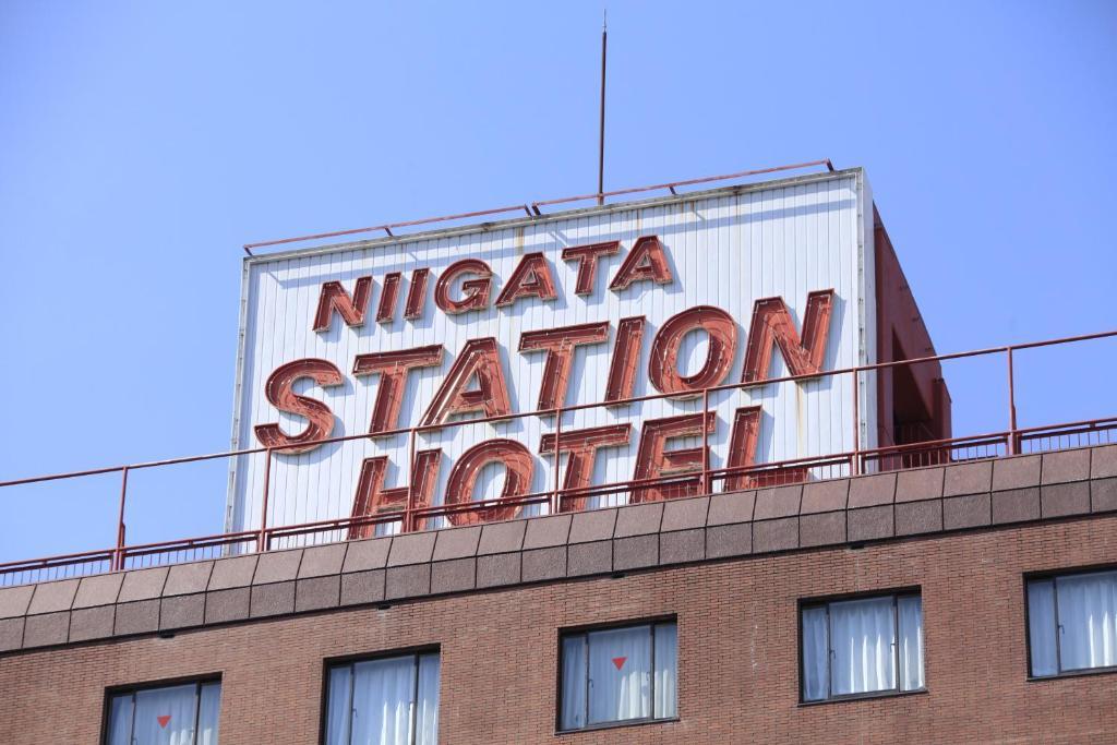 ニイガタステーションホテル 新潟