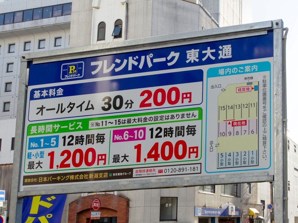 アパホテル〈新潟〉 新潟