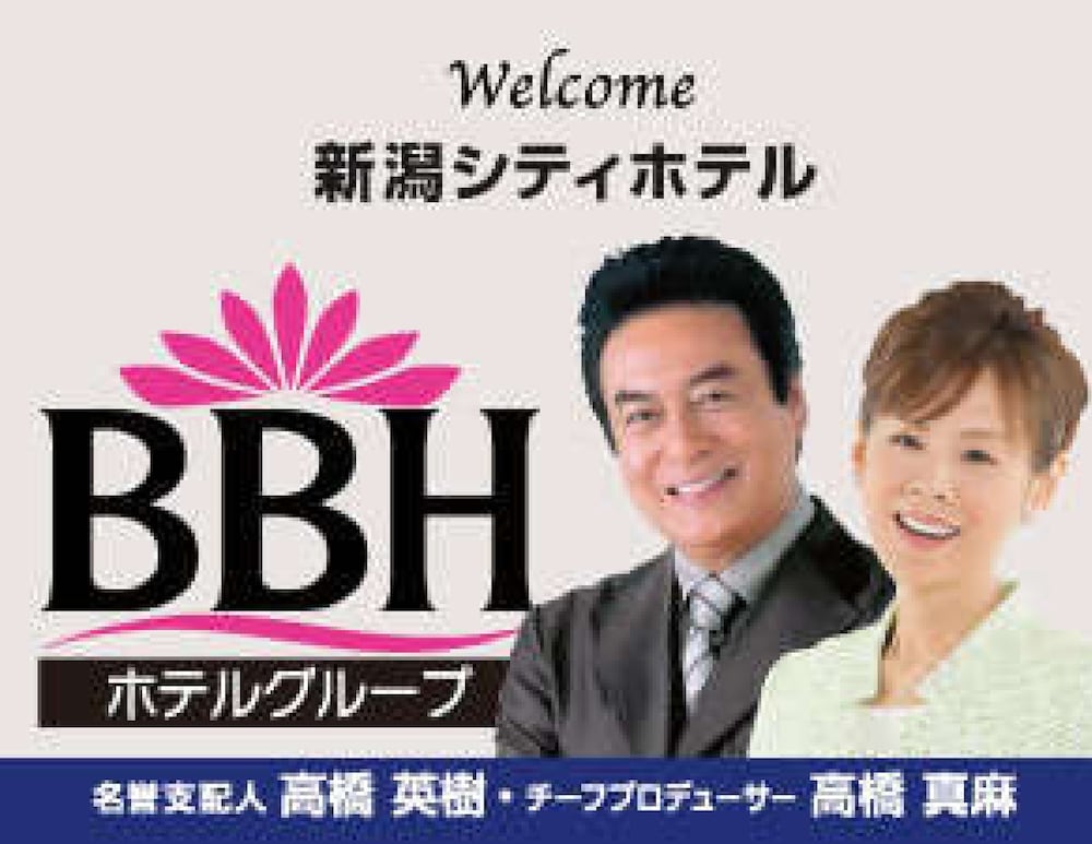 新潟シティホテル 新潟