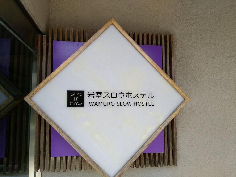 岩室スロウホステル 新潟