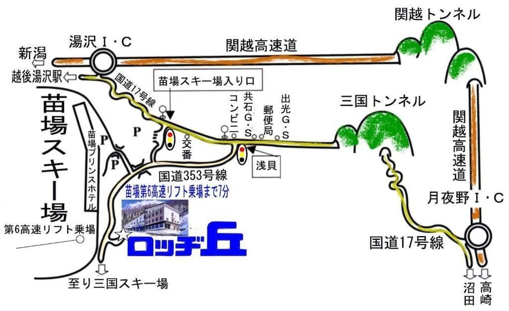 ロッヂ丘 新潟
