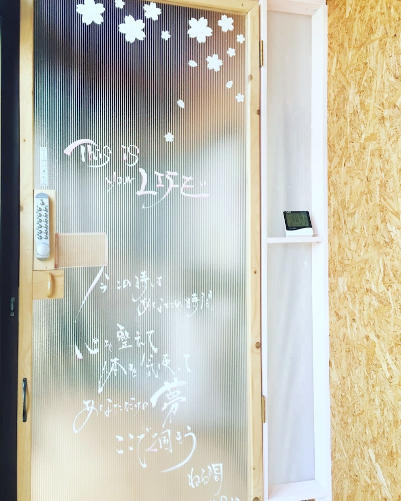 NEMARU ほんとぐらし 新潟