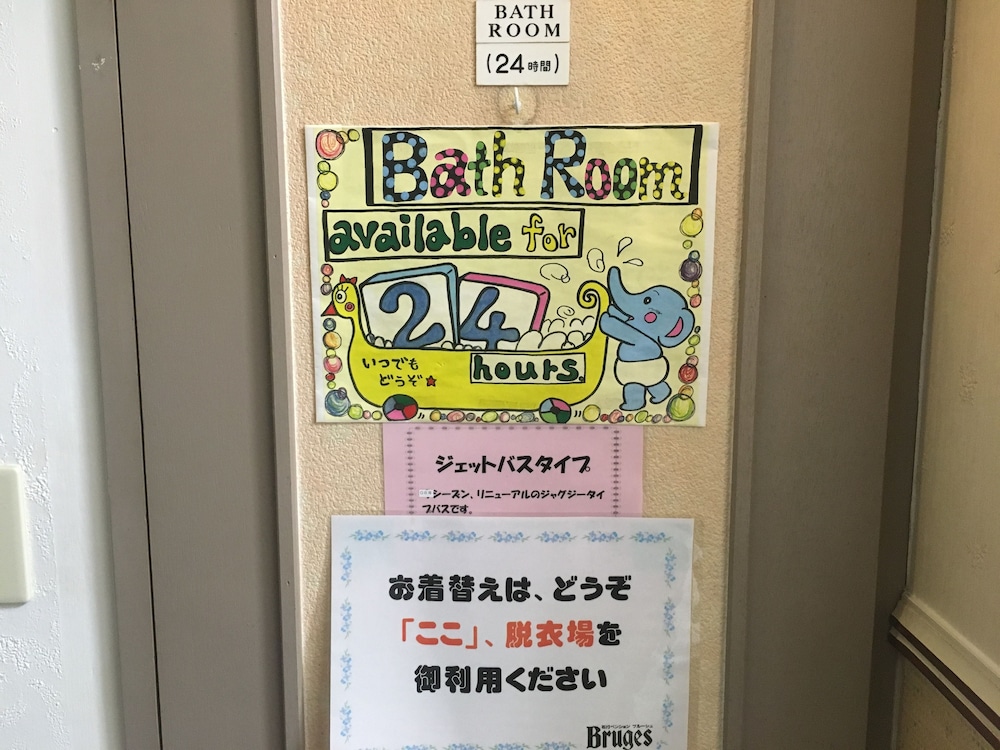 石打ペンション ブルージュ 新潟