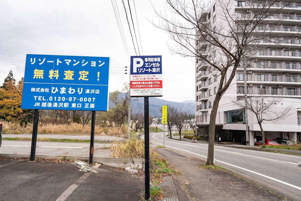 エンゼルリゾート湯沢 814 号室 新潟